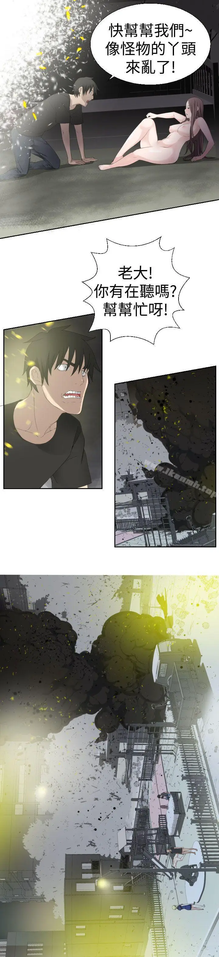 漫画《为爱而生 法兰克赵》第28话第12张图