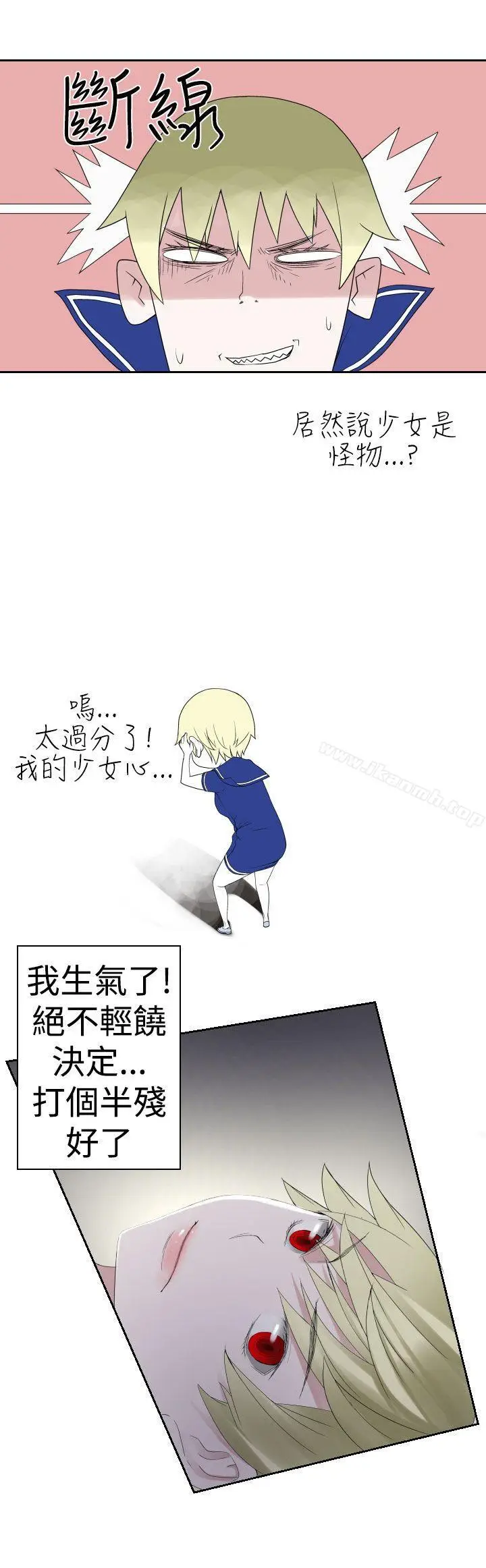 漫画《为爱而生 法兰克赵》第28话第16张图