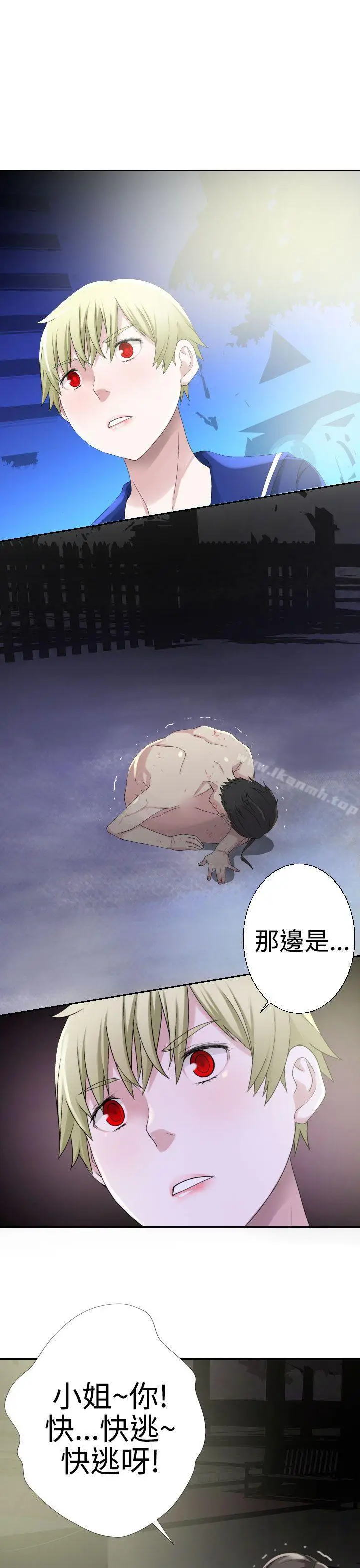 漫画《为爱而生 法兰克赵》第28话第4张图