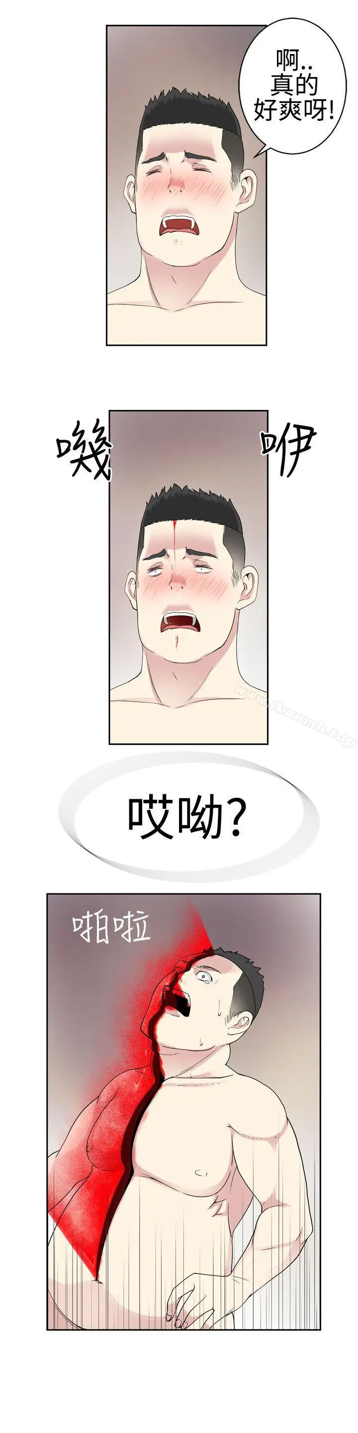 漫画《为爱而生 法兰克赵》第29话第18张图