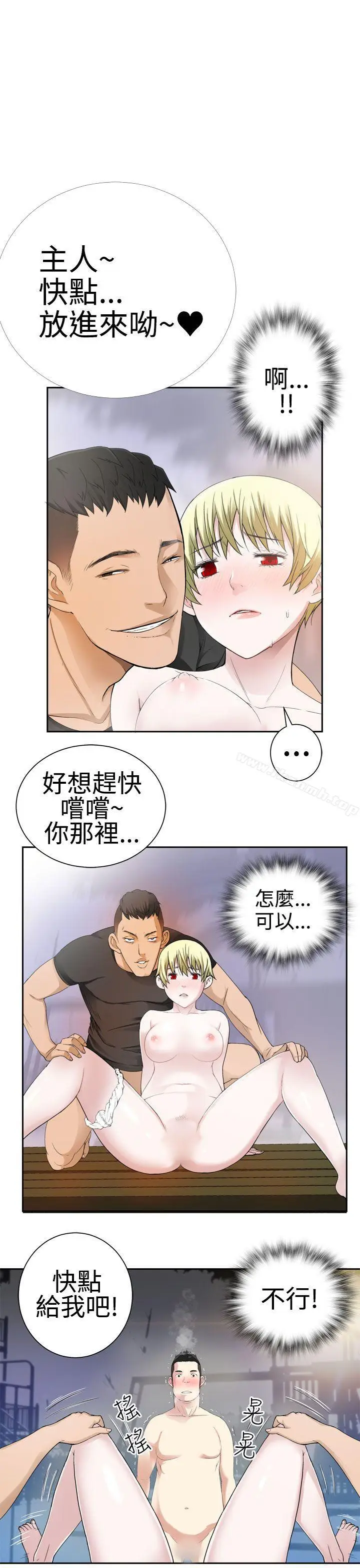漫画《为爱而生 法兰克赵》第29话第2张图