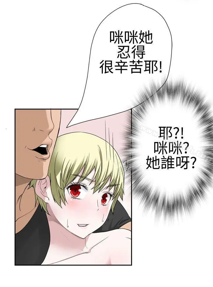 漫画《为爱而生 法兰克赵》第29话第3张图