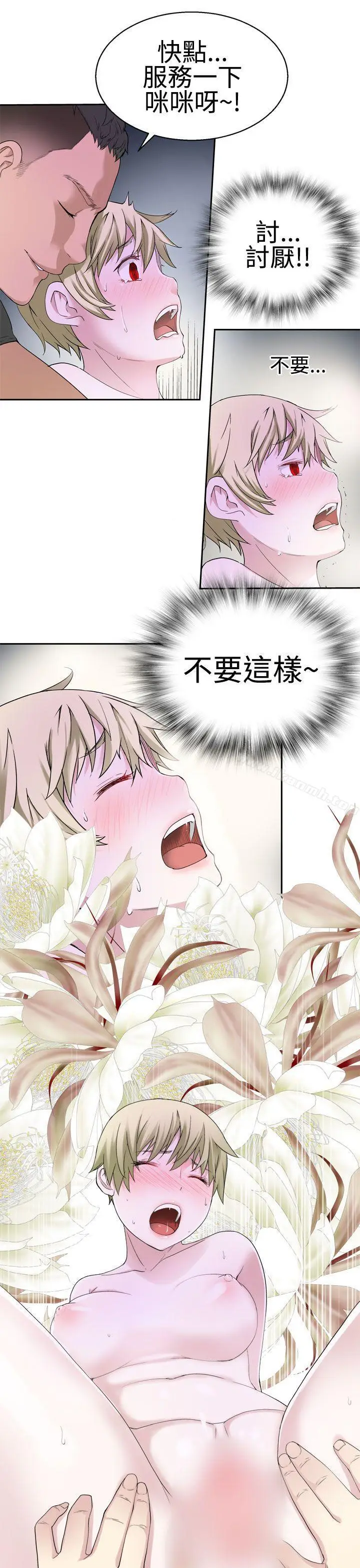 漫画《为爱而生 法兰克赵》第29话第5张图
