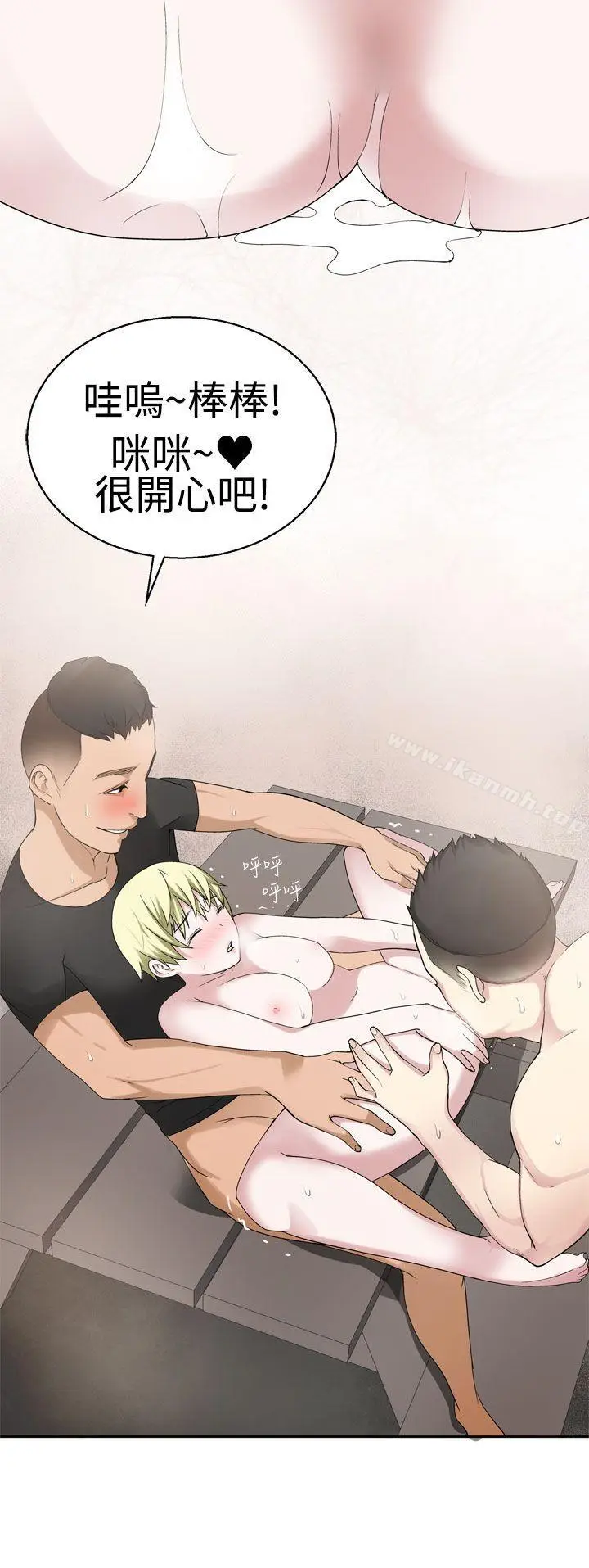 漫画《为爱而生 法兰克赵》第29话第8张图