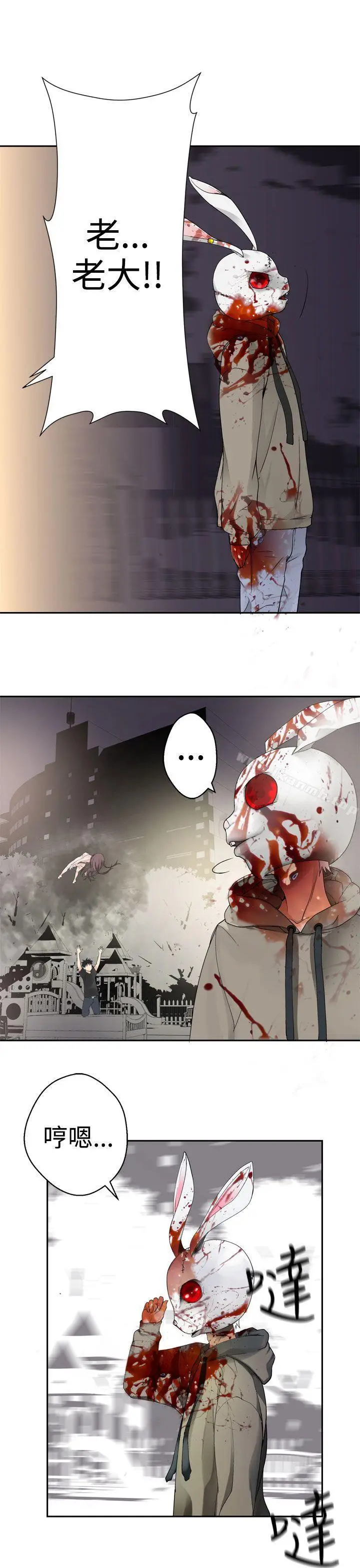 漫画《为爱而生 法兰克赵》第30话第12张图