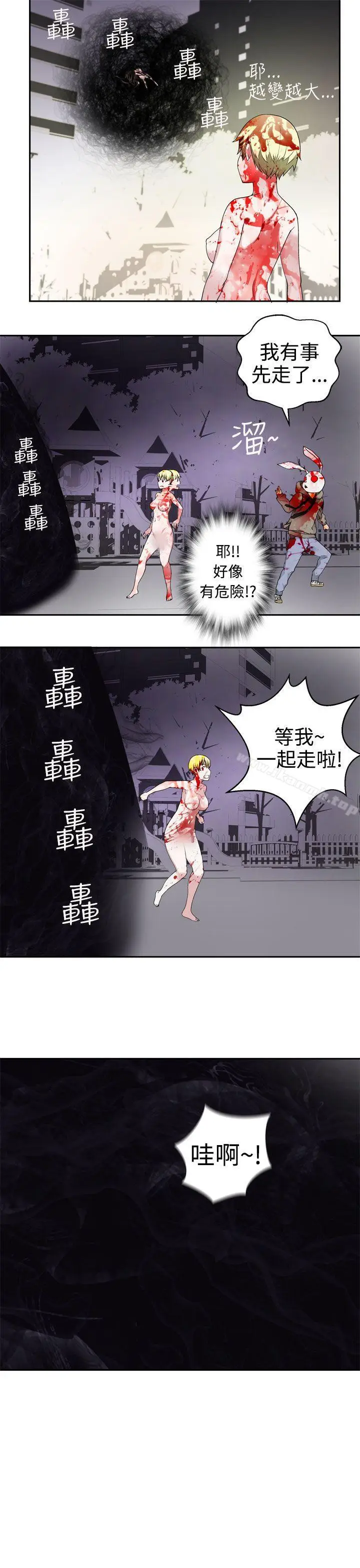 漫画《为爱而生 法兰克赵》第30话第19张图