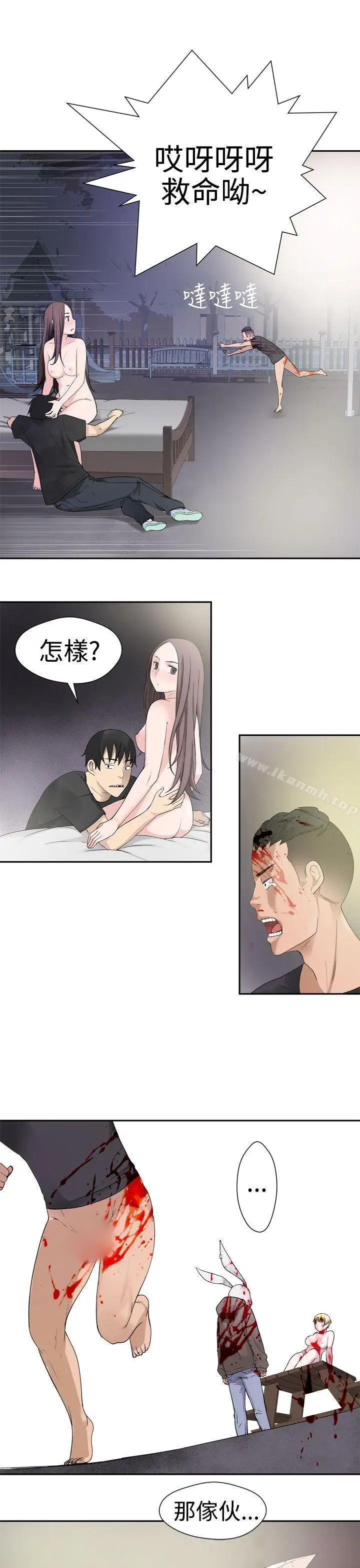 漫画《为爱而生 法兰克赵》第30话第5张图