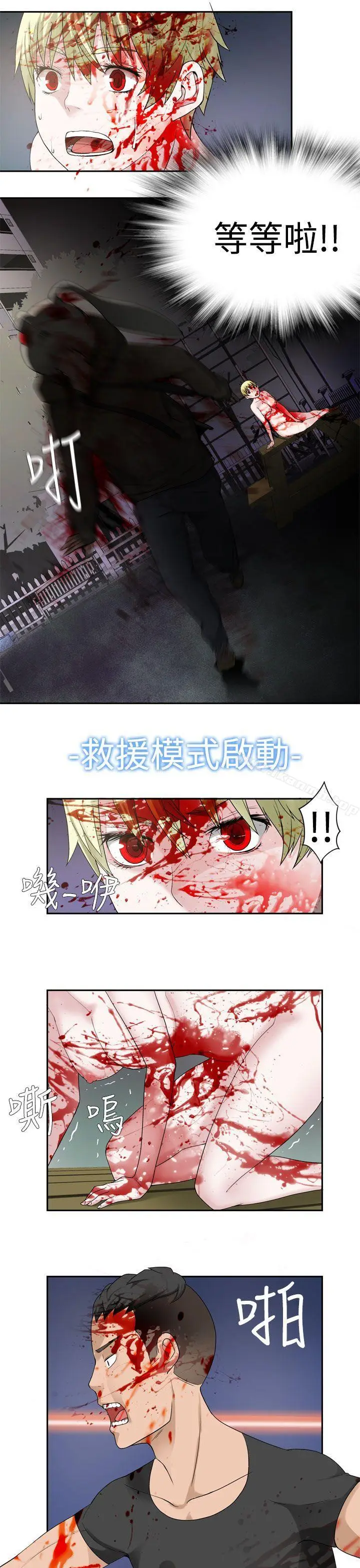 漫画《为爱而生 法兰克赵》第30话第7张图