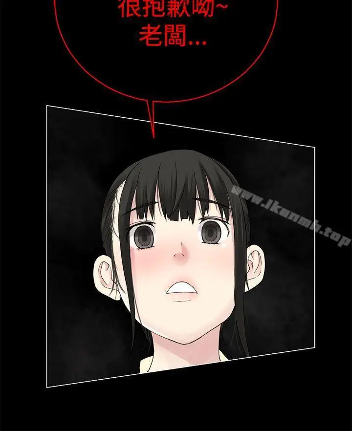 漫画《为爱而生 法兰克赵》第31话第14张图