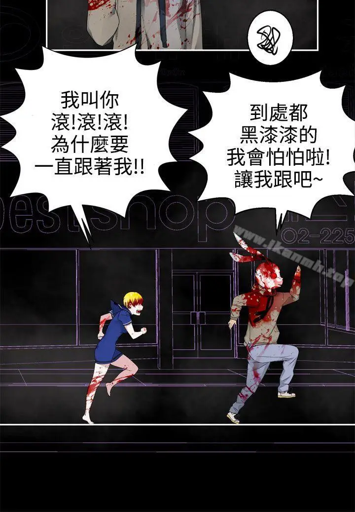 漫画《为爱而生 法兰克赵》第31话第18张图