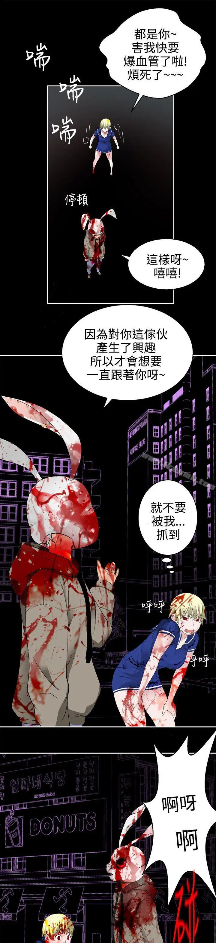 漫画《为爱而生 法兰克赵》第31话第19张图