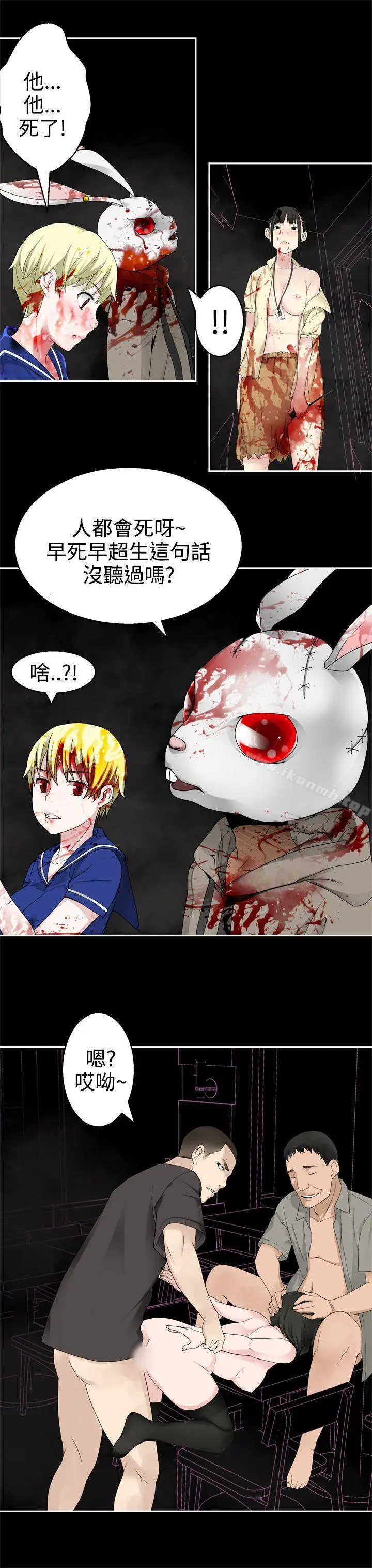 漫画《为爱而生 法兰克赵》第31话第22张图