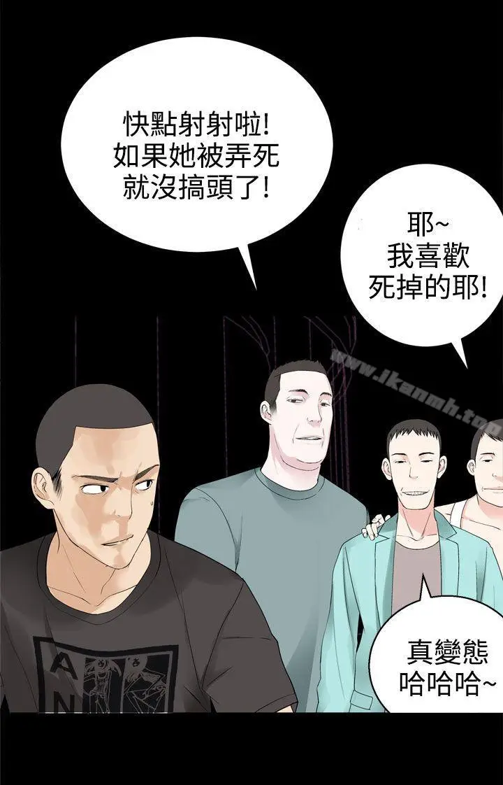 漫画《为爱而生 法兰克赵》第32话第3张图