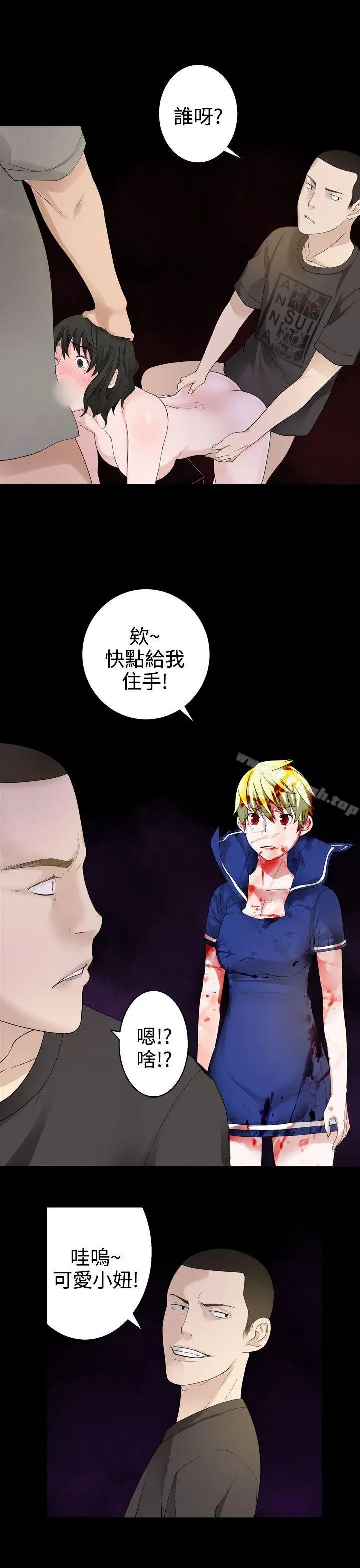 漫画《为爱而生 法兰克赵》第32话第8张图