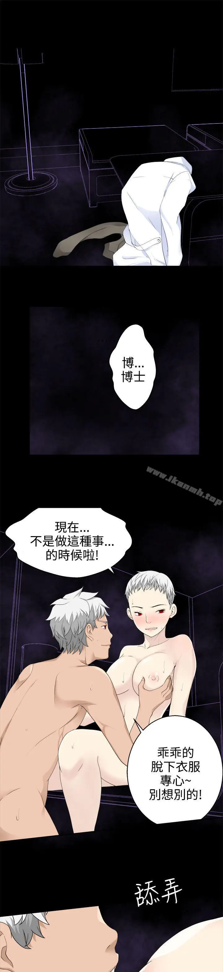 漫画《为爱而生 法兰克赵》第33话第12张图