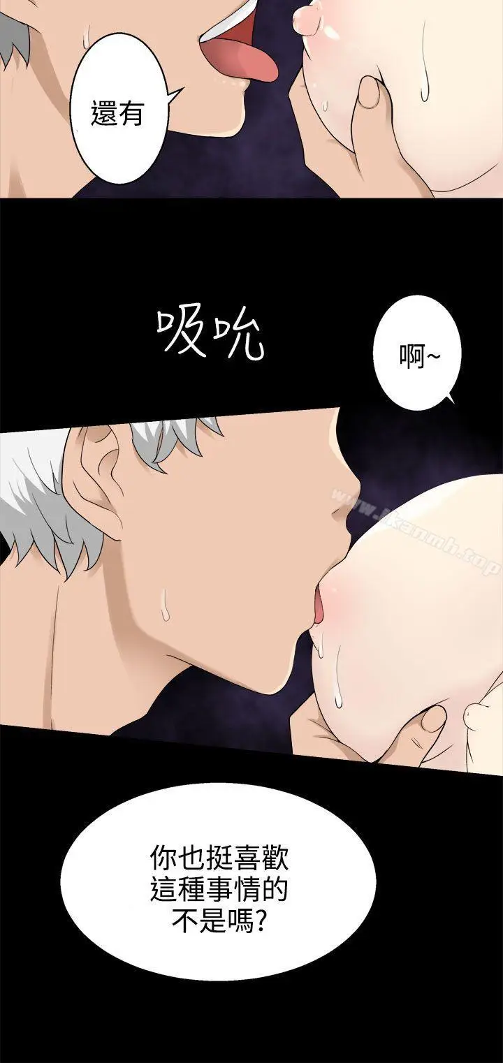 漫画《为爱而生 法兰克赵》第33话第13张图
