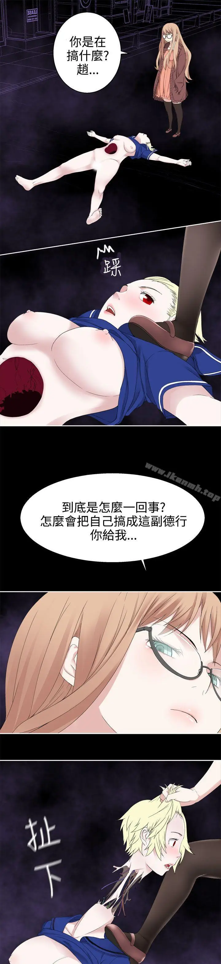 漫画《为爱而生 法兰克赵》第33话第4张图
