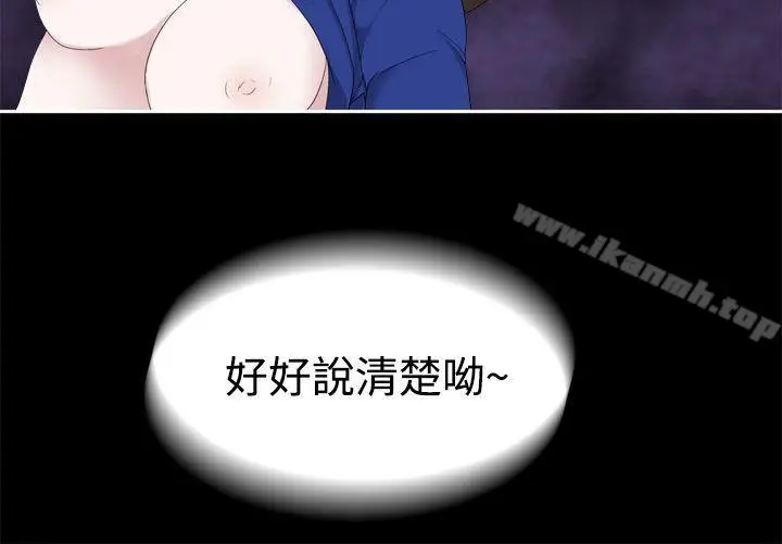 漫画《为爱而生 法兰克赵》第33话第5张图