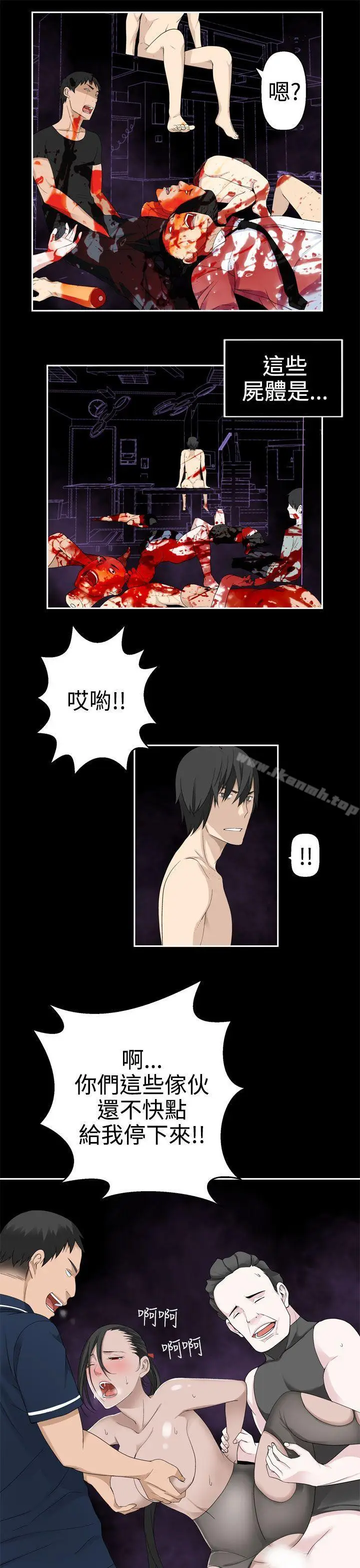 漫画《为爱而生 法兰克赵》第34话第13张图