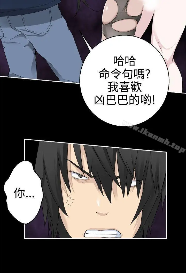 漫画《为爱而生 法兰克赵》第34话第14张图