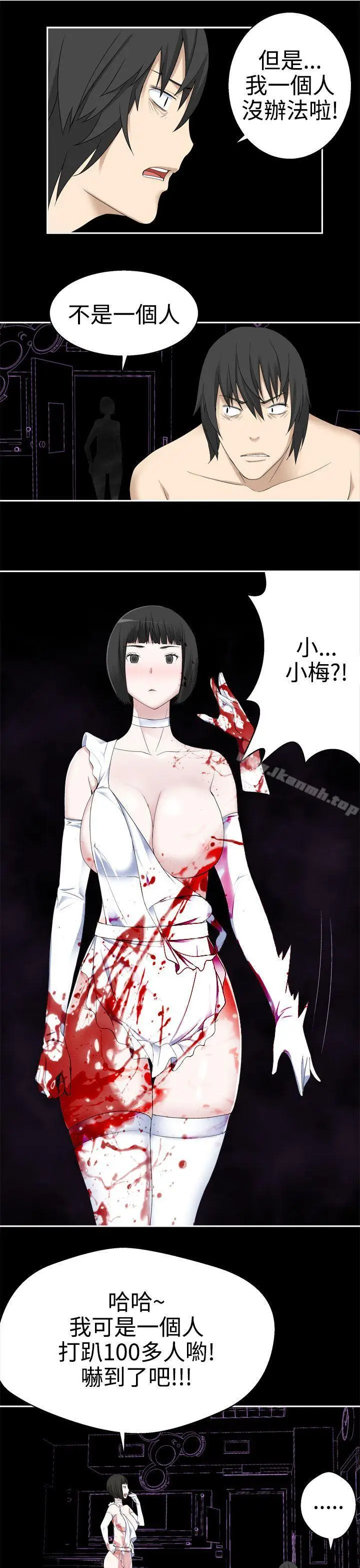 漫画《为爱而生 法兰克赵》第34话第17张图