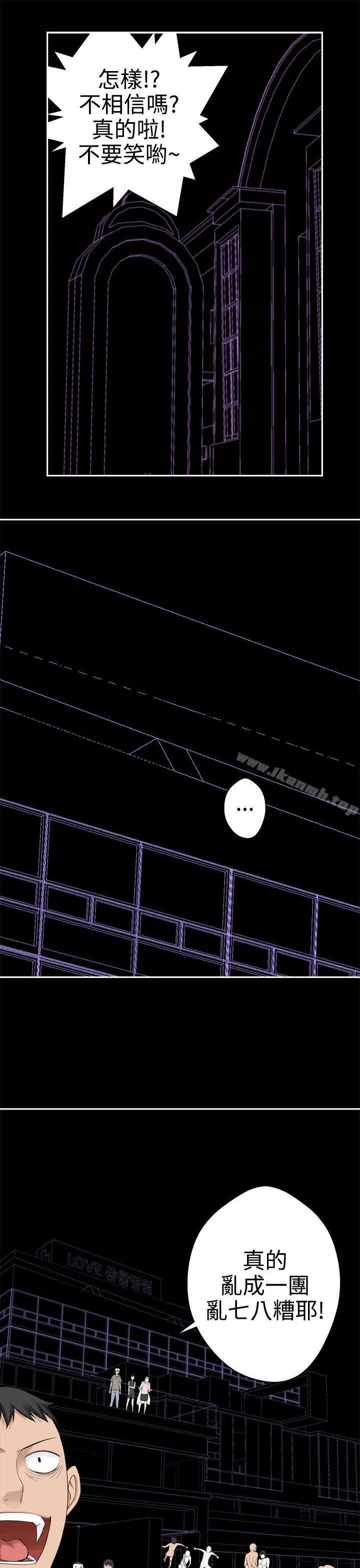 漫画《为爱而生 法兰克赵》第34话第19张图