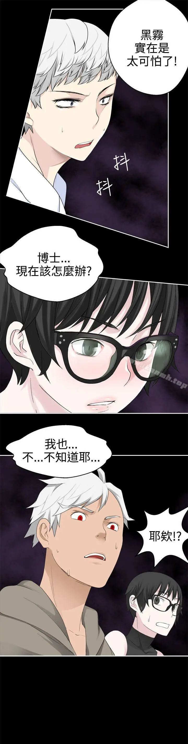 漫画《为爱而生 法兰克赵》第34话第21张图