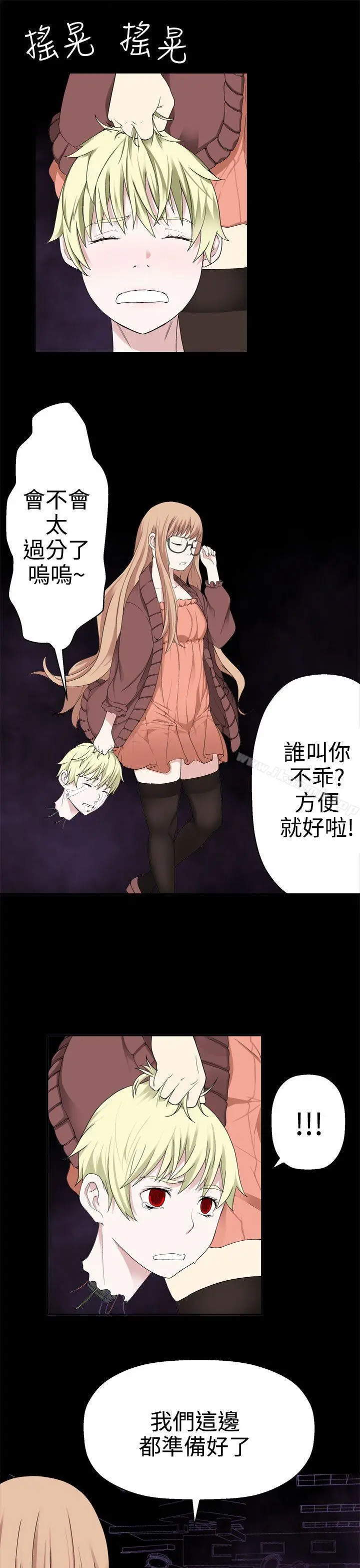 漫画《为爱而生 法兰克赵》第34话第5张图