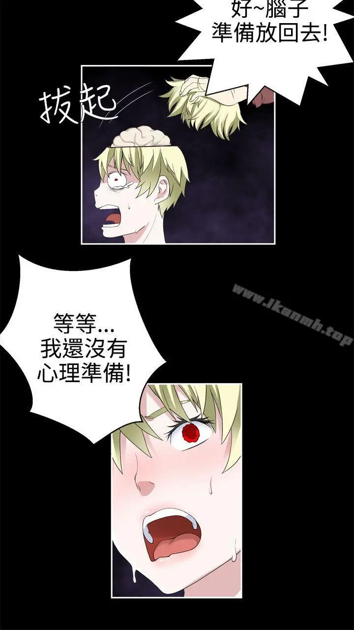漫画《为爱而生 法兰克赵》第34话第8张图