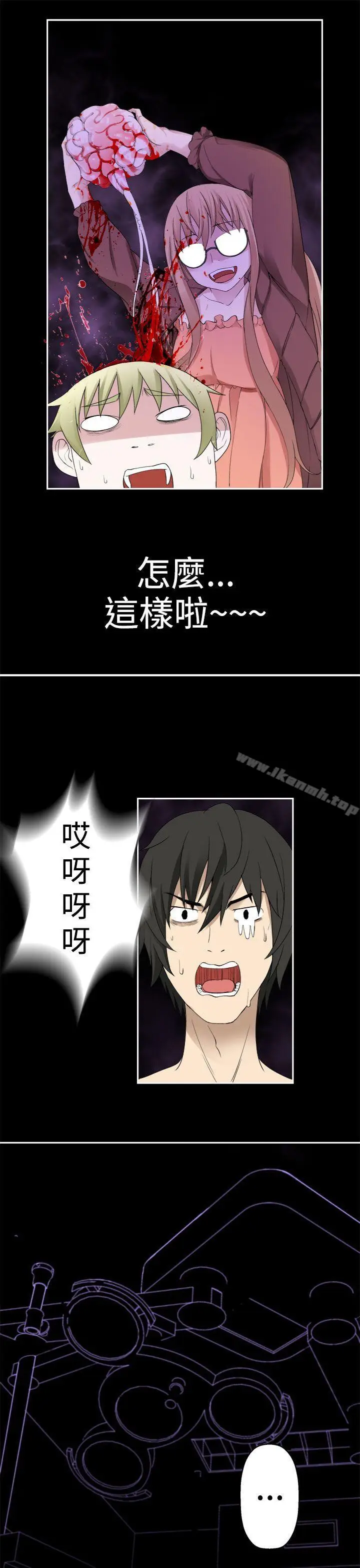 漫画《为爱而生 法兰克赵》第34话第9张图