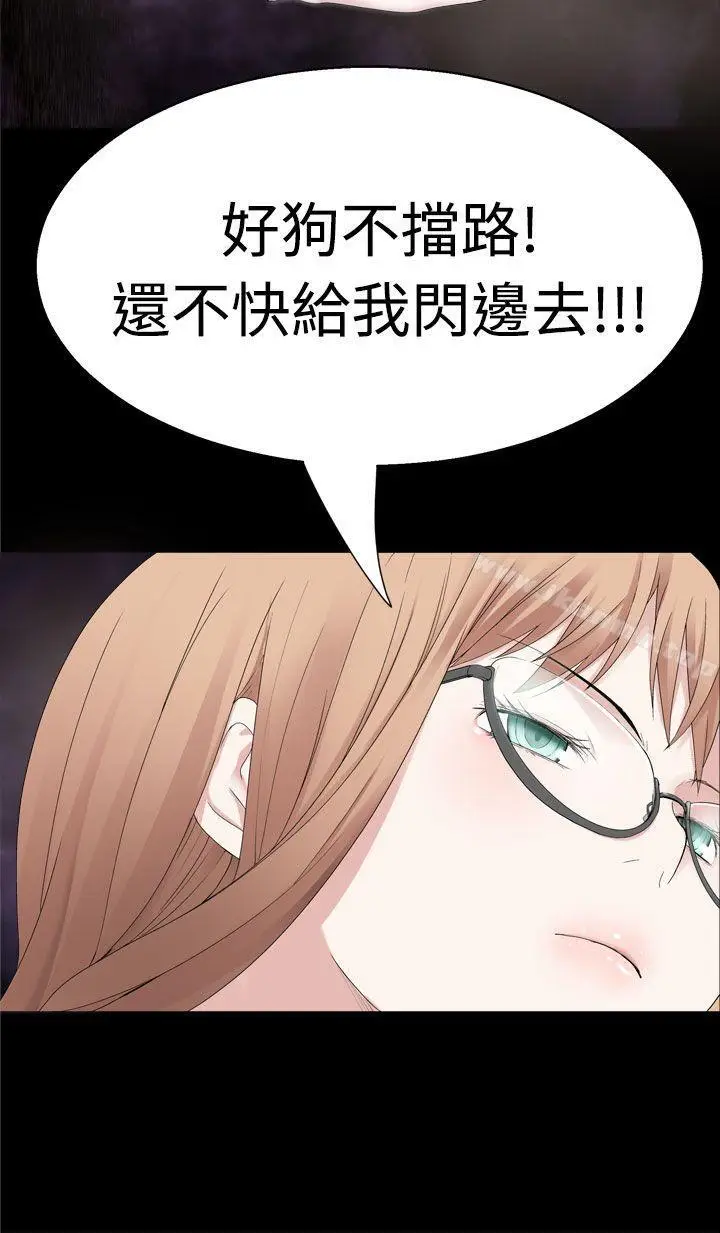 漫画《为爱而生 法兰克赵》第36话第14张图