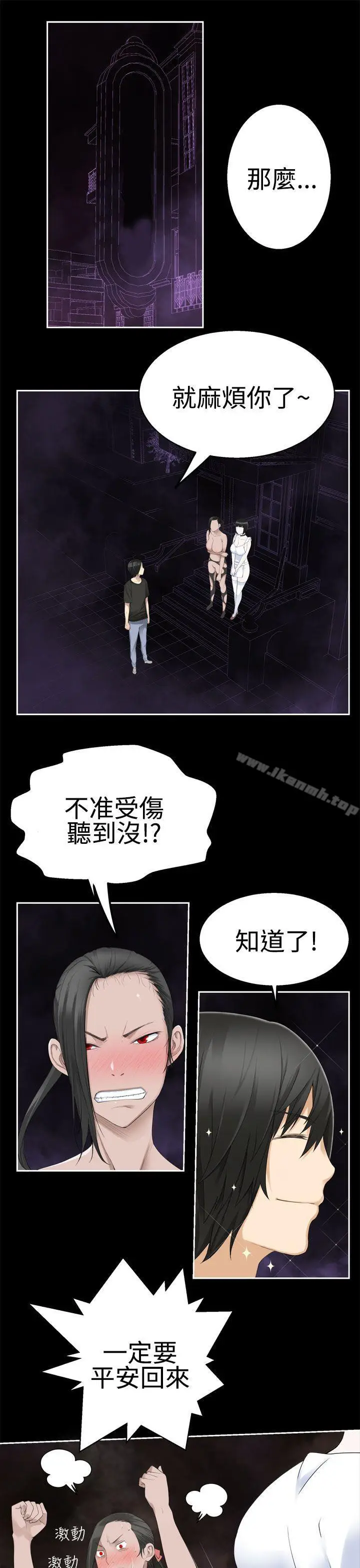 漫画《为爱而生 法兰克赵》第36话第15张图