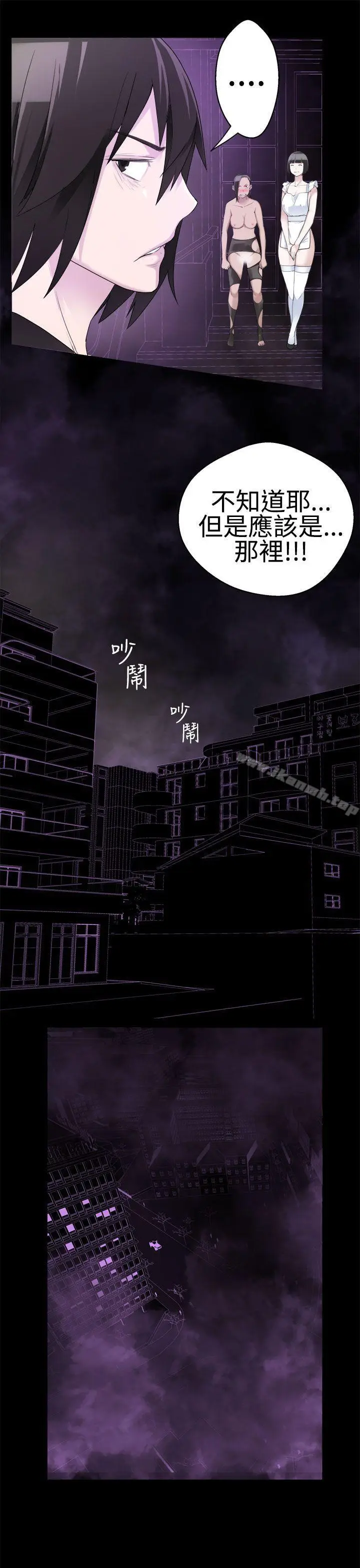 漫画《为爱而生 法兰克赵》第36话第17张图