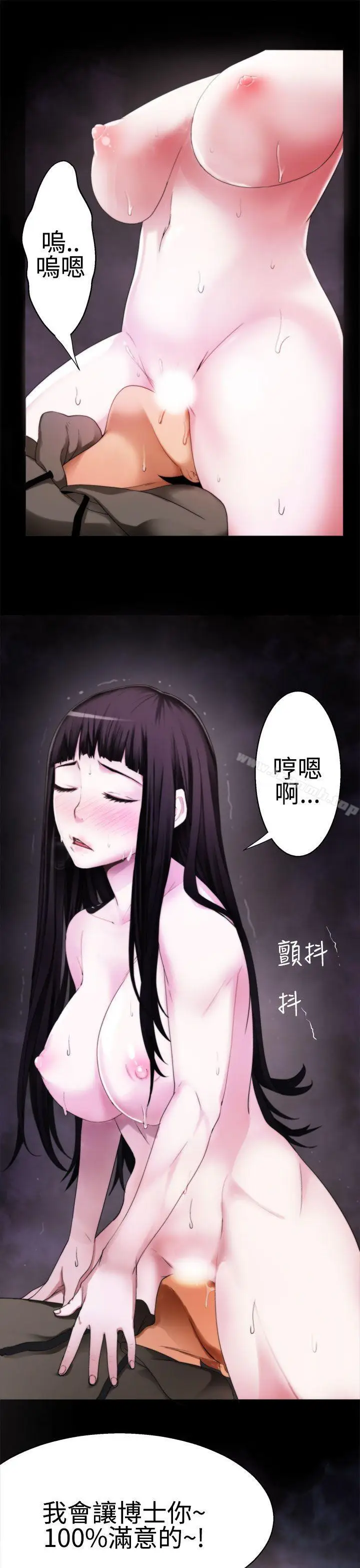 漫画《为爱而生 法兰克赵》第36话第2张图