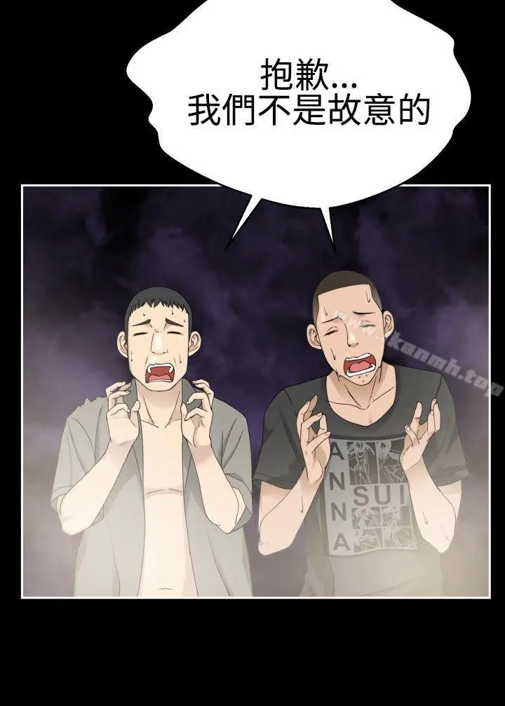 漫画《为爱而生 法兰克赵》第37话第16张图