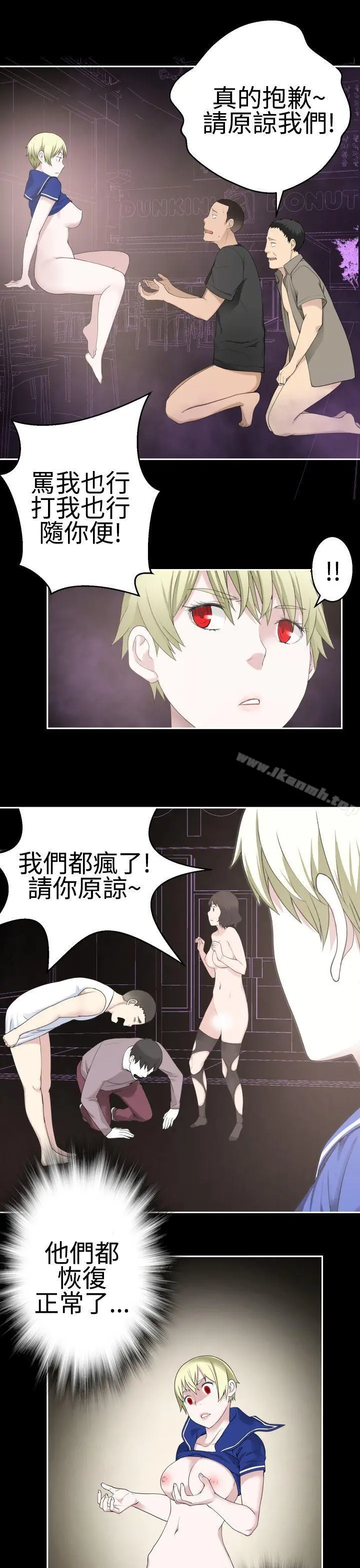 漫画《为爱而生 法兰克赵》第37话第17张图