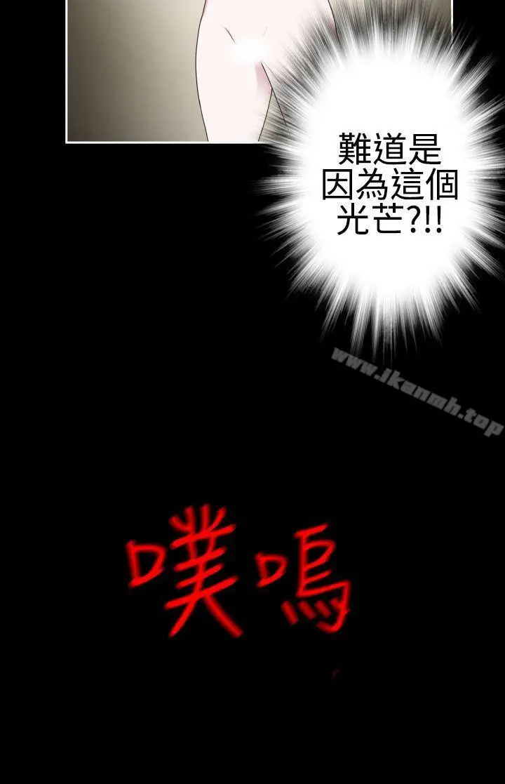漫画《为爱而生 法兰克赵》第37话第18张图