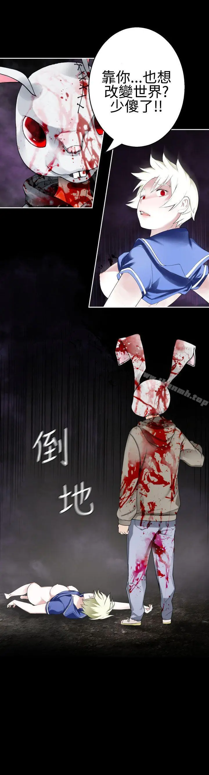 漫画《为爱而生 法兰克赵》第37话第20张图