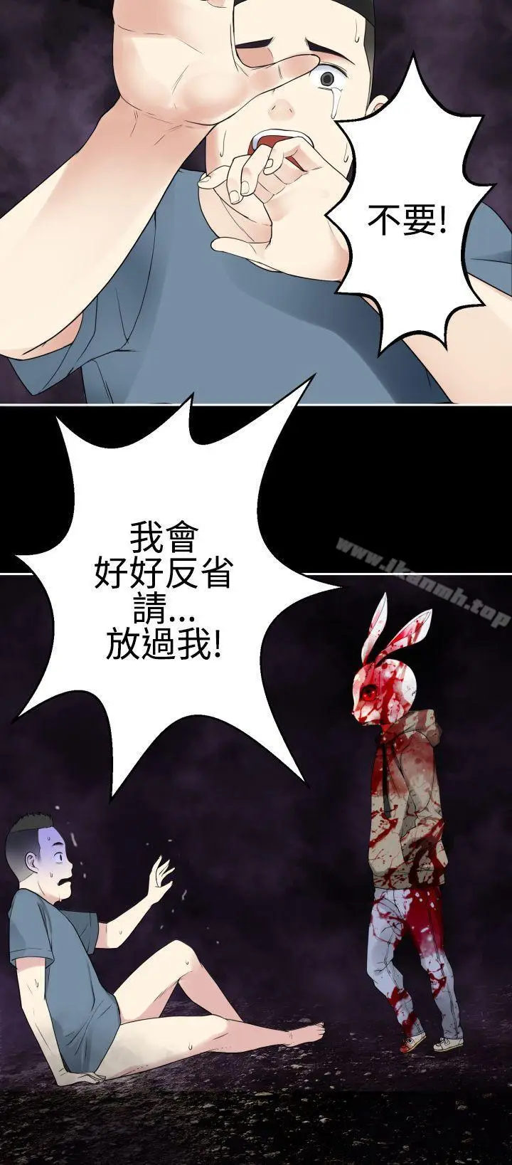 漫画《为爱而生 法兰克赵》第37话第22张图