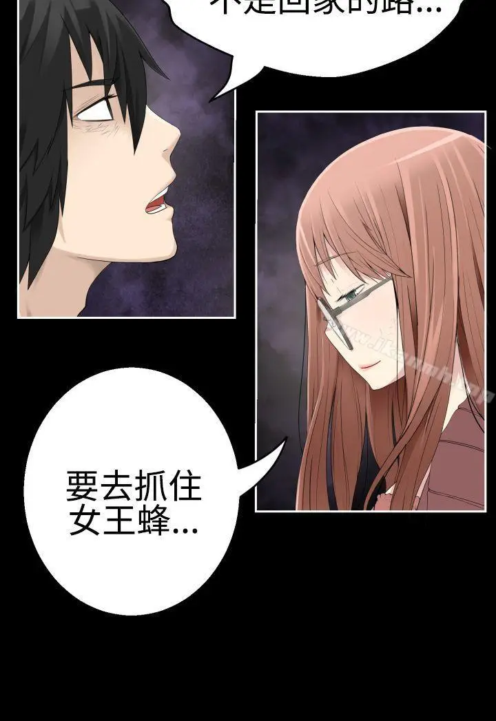 漫画《为爱而生 法兰克赵》第37话第3张图