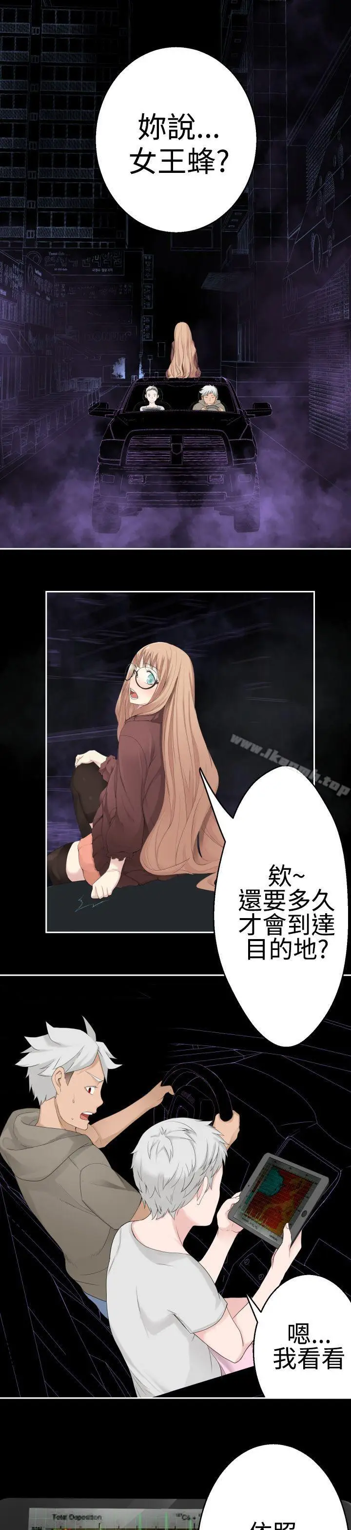 漫画《为爱而生 法兰克赵》第37话第4张图
