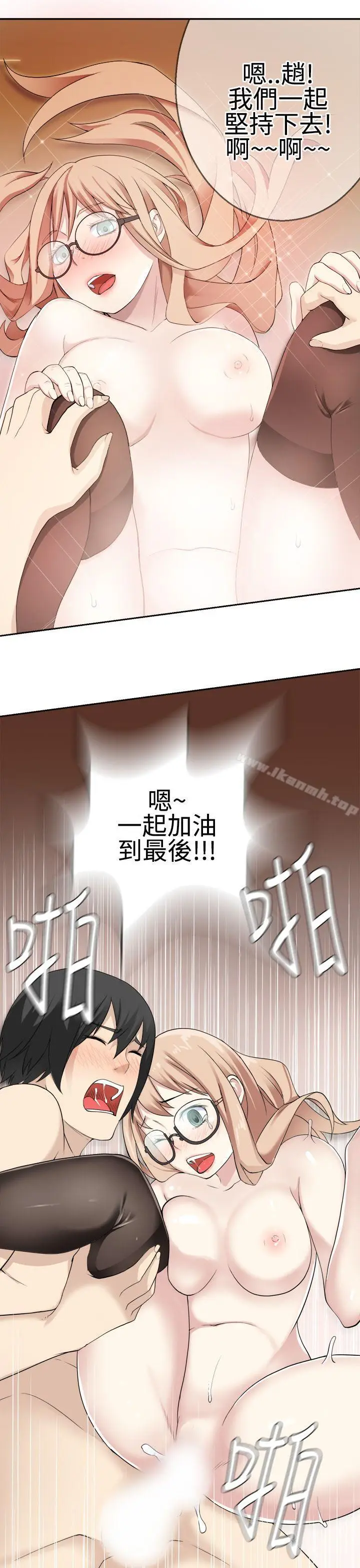 漫画《为爱而生 法兰克赵》最终话第13张图