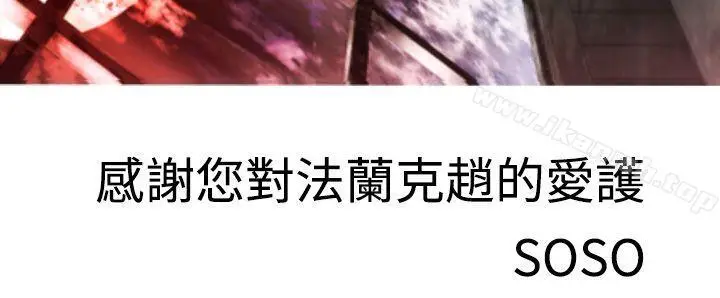漫画《为爱而生 法兰克赵》最终话第19张图