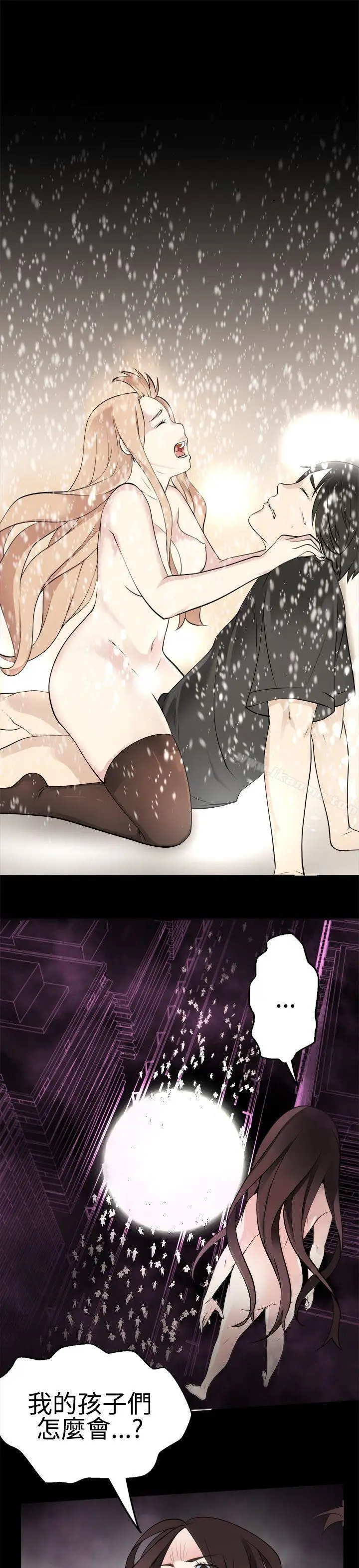 漫画《为爱而生 法兰克赵》最终话第7张图