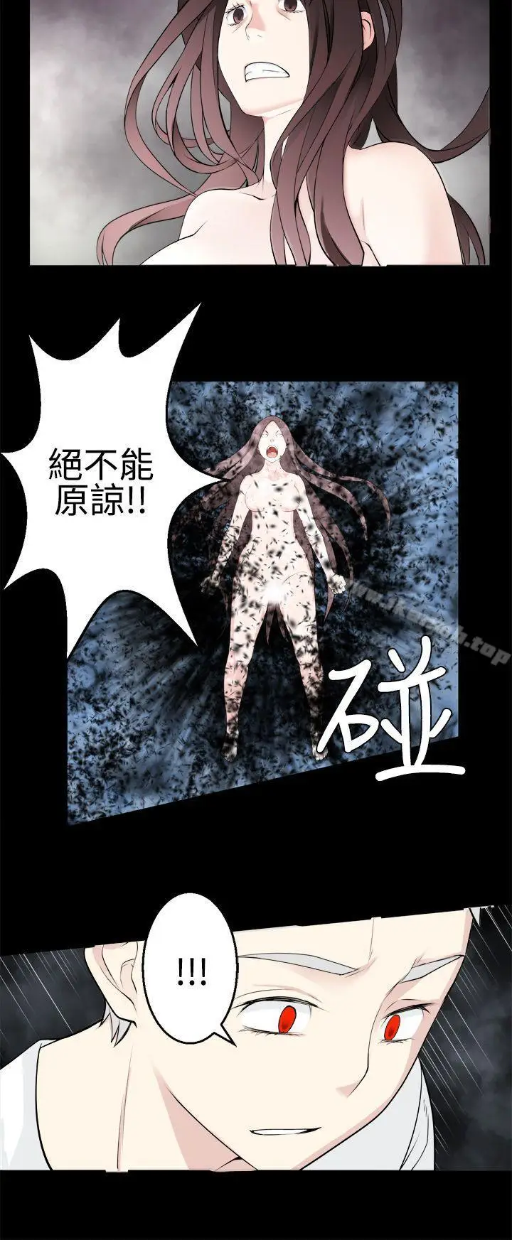 漫画《为爱而生 法兰克赵》最终话第8张图