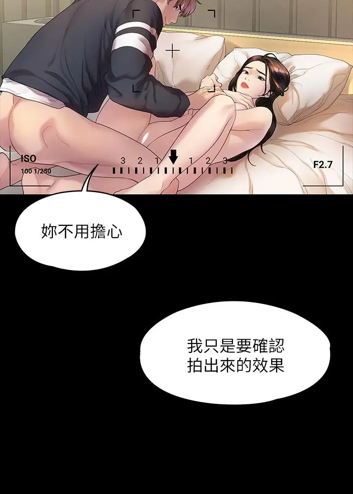 漫画《我们的非常关系》第44话第15张图