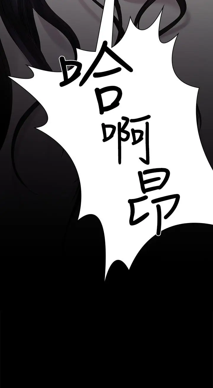 漫画《我们的非常关系》第44话第17张图