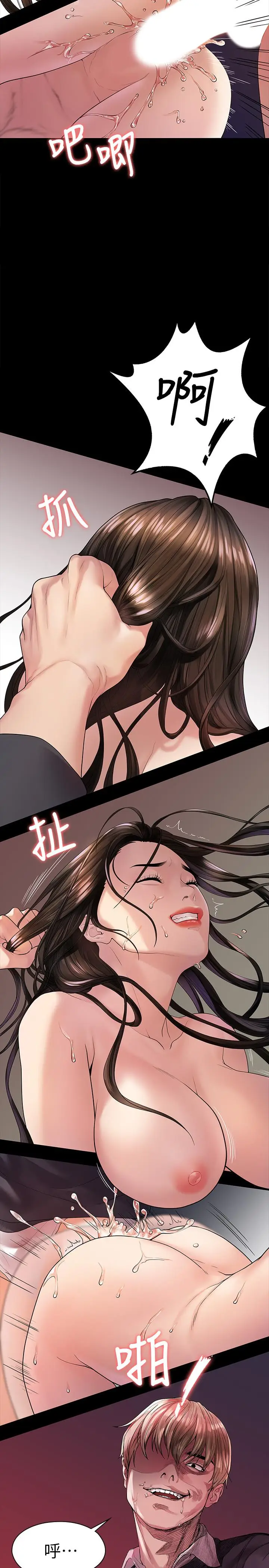 漫画《我们的非常关系》第44话第22张图