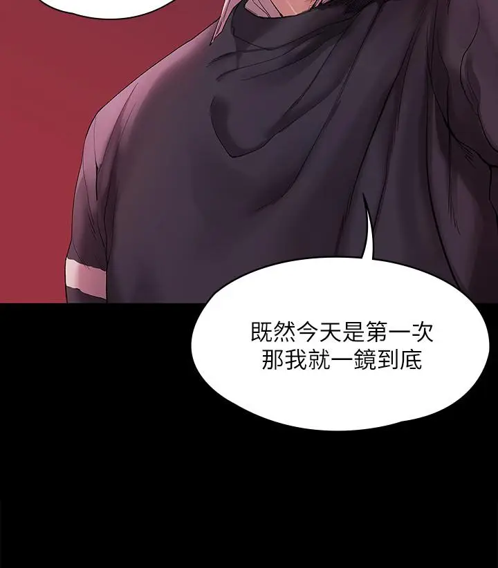 漫画《我们的非常关系》第44话第23张图
