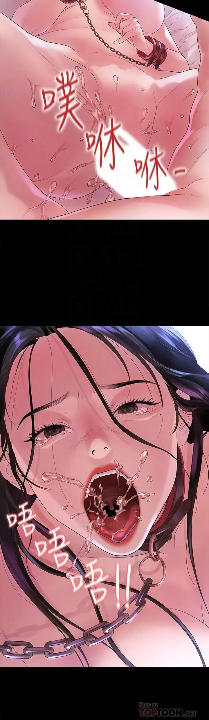 漫画《我们的非常关系》第45话第15张图